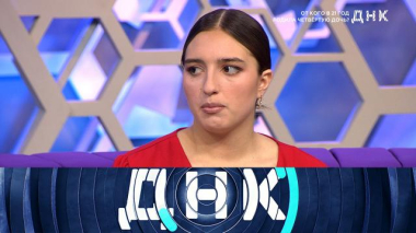 ДНК / «От кого в 21 год родила четвёртую дочь?» / 28.09.2026