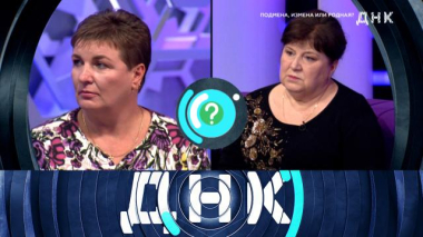 Подмена, измена или родная? 25.11.2024