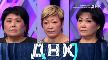 «Сделал дочь в новогоднюю ночь?» 10.12.2025