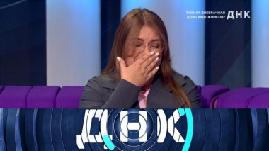 «Тайная внебрачная дочь художников?» 08.10.2026
