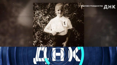 Вася без гражданства 04.12.2024