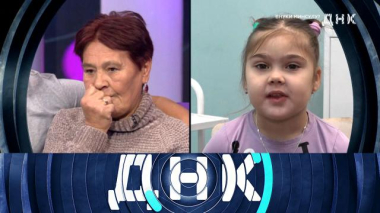 «Внуки Минсулу?» 14.12.2025