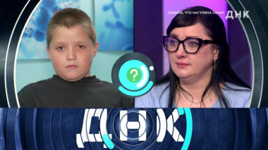 «Забыла, что нагуляла сына?» 23.08.2026