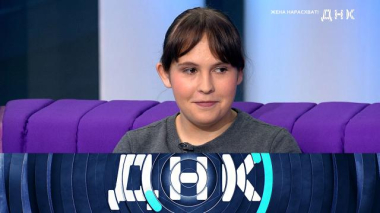 ДНК / «Жена нарасхват!» / 27.10.2026