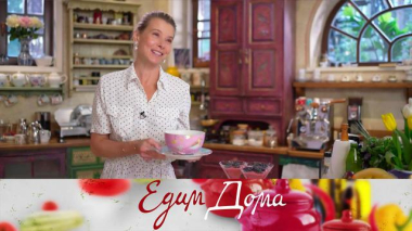 Едим Дома / Фарината, ежевичный мусс на сливках, суп-пюре из спаржи, порея и картофеля / 27.05.2026