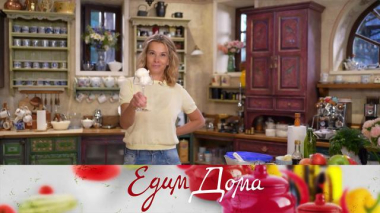 Лимонное мороженое, слоеные улитки с соусом песто и азиатский салат из фунчозы 17.10.2025