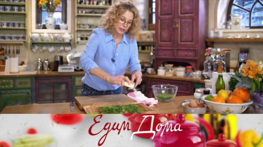 Едим Дома / Манговый тарт, азиатский суп карри с курицей и грибная закуска на тесте с артишоками, сыром и руколой / 16.04.2026