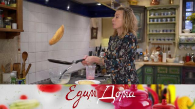 Едим Дома / Свекольные блинчики с селедкой, шоколадные блинчики с кремом и кружевные блинчики с апельсином / 20.02.2026