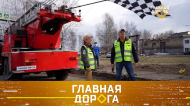 Главная дорога / Алгоритмы камер и штрафы для водителей, осуждение матери за ДТП вместо сына и Geely Atlas vs Volvo XC40 / 17.04.2026