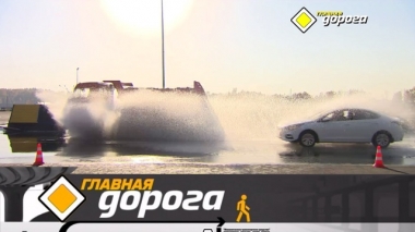 Безопасное вождение на мокрой трассе и лучшие освежители воздуха для машины 02.08.2019