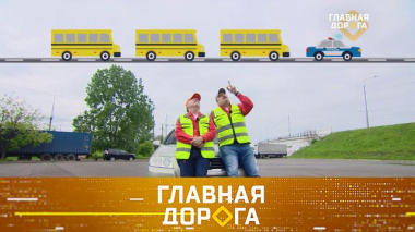 Опасности поездки колонной в дальнее путешествие и «Волга» за миллион 24.08.2023