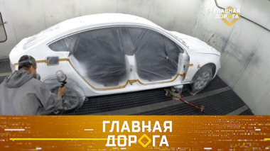 Идеальная покраска кузова, разнотон и лучшие цвета для ремонта, «обочечник» поневоле и способ избежать вылета в кювет 11.09.2026