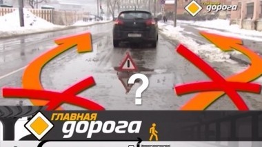 Как объехать аварию, чем латают дыры в асфальте и кто посвятил песню ростовским дорогам?