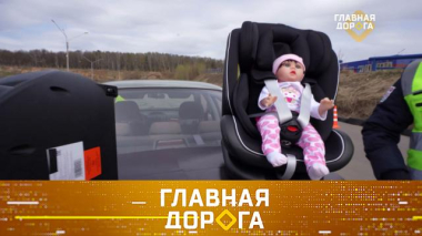 Как правильно пристегивать младенца, откуда у машины «душа» и чем хорош «миниГелик» на зарядке 24.10.2026