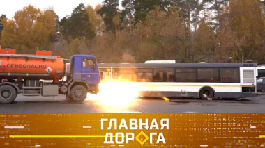 Как спастись из горящего автобуса, сколько ипэшники платят за личные поездки  и как отработать внезапный занос 24.04.2026