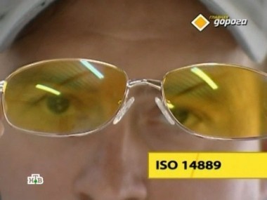 Какие очки спасут водителя, сальто с прицепом и ДТП без виновника 23.06.2012