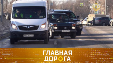 Главная дорога / Одновременное перестроение друг за другом, выход из вращения и снятие старого автомобиля с учета / 27.03.2026
