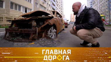 Поджог авто неустановленным преступником, дешевые нарушения и Audi A8 vs BMW 7 23.01.2026