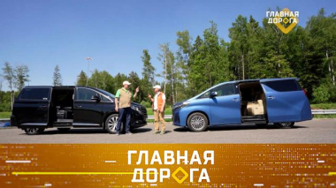 Toyota Alphard vs GAC GN8, средства от насекомых на стеклах и сбежавший с места ДТП чиновник 05.06.2026