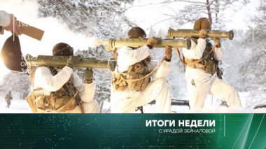 Итоги недели с Ирадой Зейналовой / Выпуски / 28 февраля 2021 года
