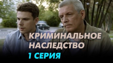 1-я серия 12.03.2024