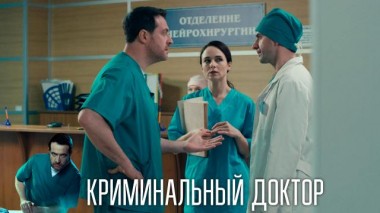 1-я серия 21.12.2023