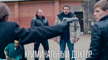 10-я серия 21.12.2023