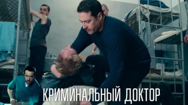 2-я серия 21.12.2023