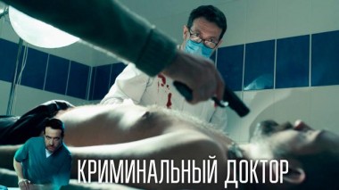 3-я серия 21.12.2023