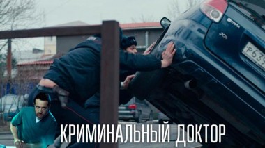 6-я серия 21.12.2023