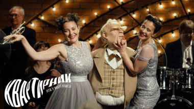 111 лет Театральному институту имени Бориса Щукина 21.01.2026