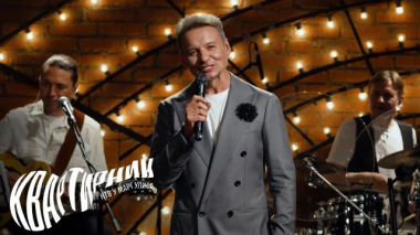 Александр Олешко и «Косинский оркестр» 10.09.2026