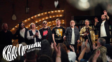 Андромедыч и оркестр Acid Hasid 17.10.2025