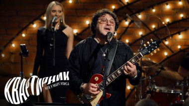 Игорь Саруханов и группа «Круг» 19.09.2025