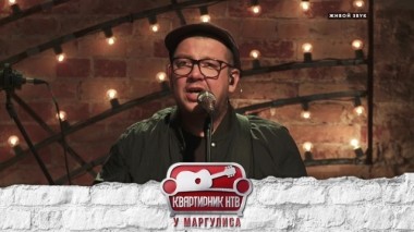 Сергей Бобунец 16.11.2018