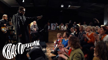 Вечер памяти Михея «Джуманджи» 12.12.2025