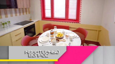 Бразильский перчик и медовый месяц на 10-метровой кухне с круглыми формами 11.04.2024