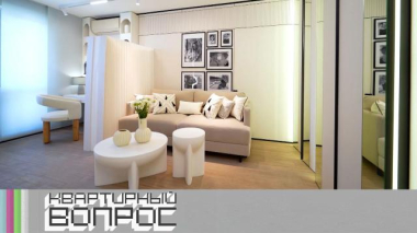 Квартирный вопрос / Гостиная для будущего архитектора / 21.05.2026