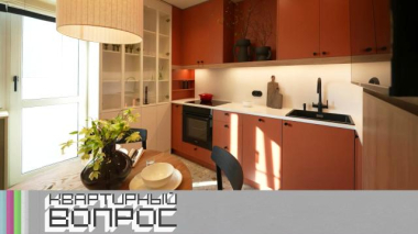 Квартирный вопрос / Кухня-гостиная и ансамбль «Берёзка» / 27.03.2026