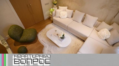 Квартирный вопрос / Лесная гостиная на Лесной улице / 29.05.2026
