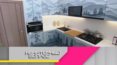 Романтичная кухня с видом на горные хребты и сосновые леса 17.11.2018