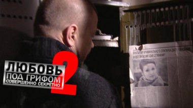 1-я серия 19.04.2024