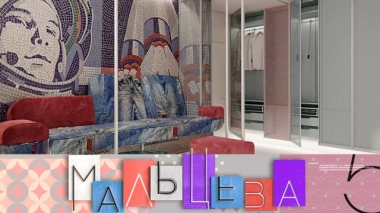 Переделка холостяцкой квартиры, пополнение словарного запаса и ресторанное блюдо за 67 рублей