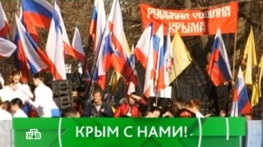 Крым с нами!