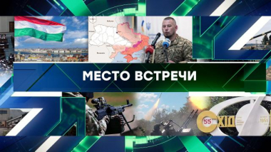 Выпуск от 10 июня 2025 года 10.06.2025