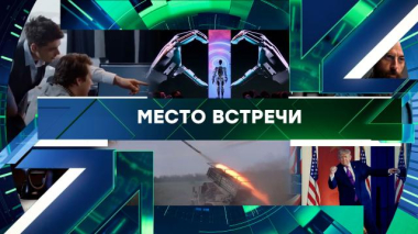 Выпуск от 10 сентября 2026 года 10.09.2026