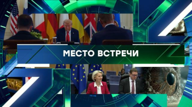 Выпуск от 12 декабря 2025 года 12.12.2025