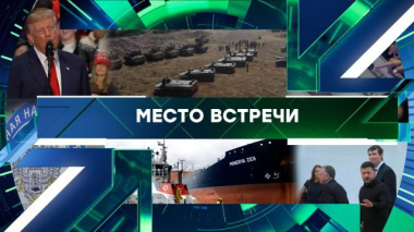 Выпуск от 12 октября 2026 года 12.10.2026