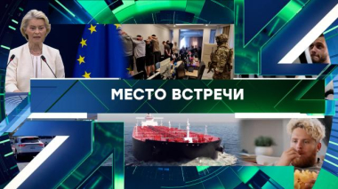 Выпуск от 16 сентября 2026 года 16.09.2026