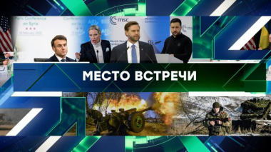 Выпуск от 17 февраля 2025 года 17.02.2025